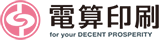 電算印刷株式会社